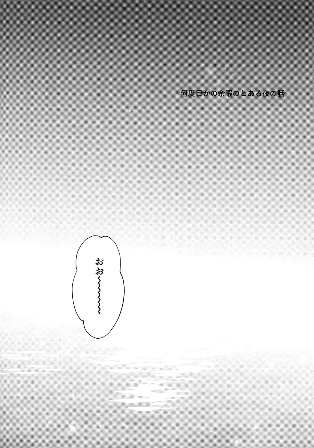 In the Poolside page 3 full