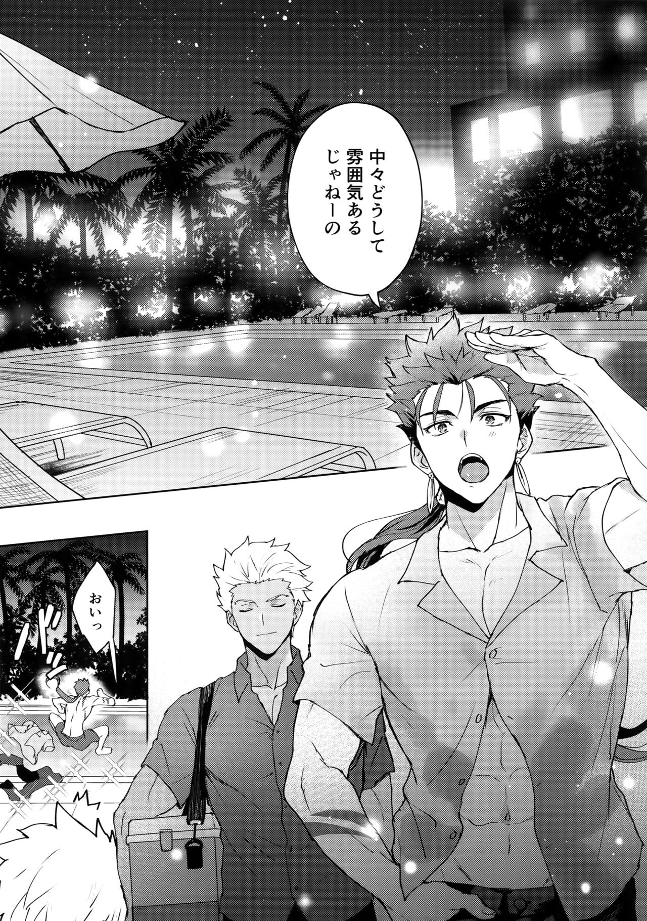 In the Poolside page 4 full