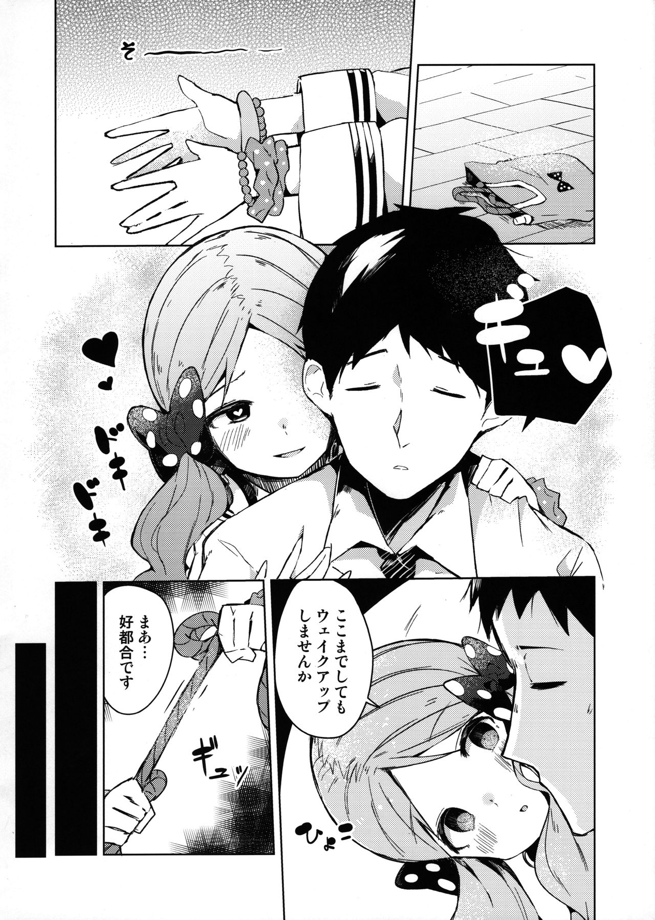 Kyou kara Loco Art page 7 full