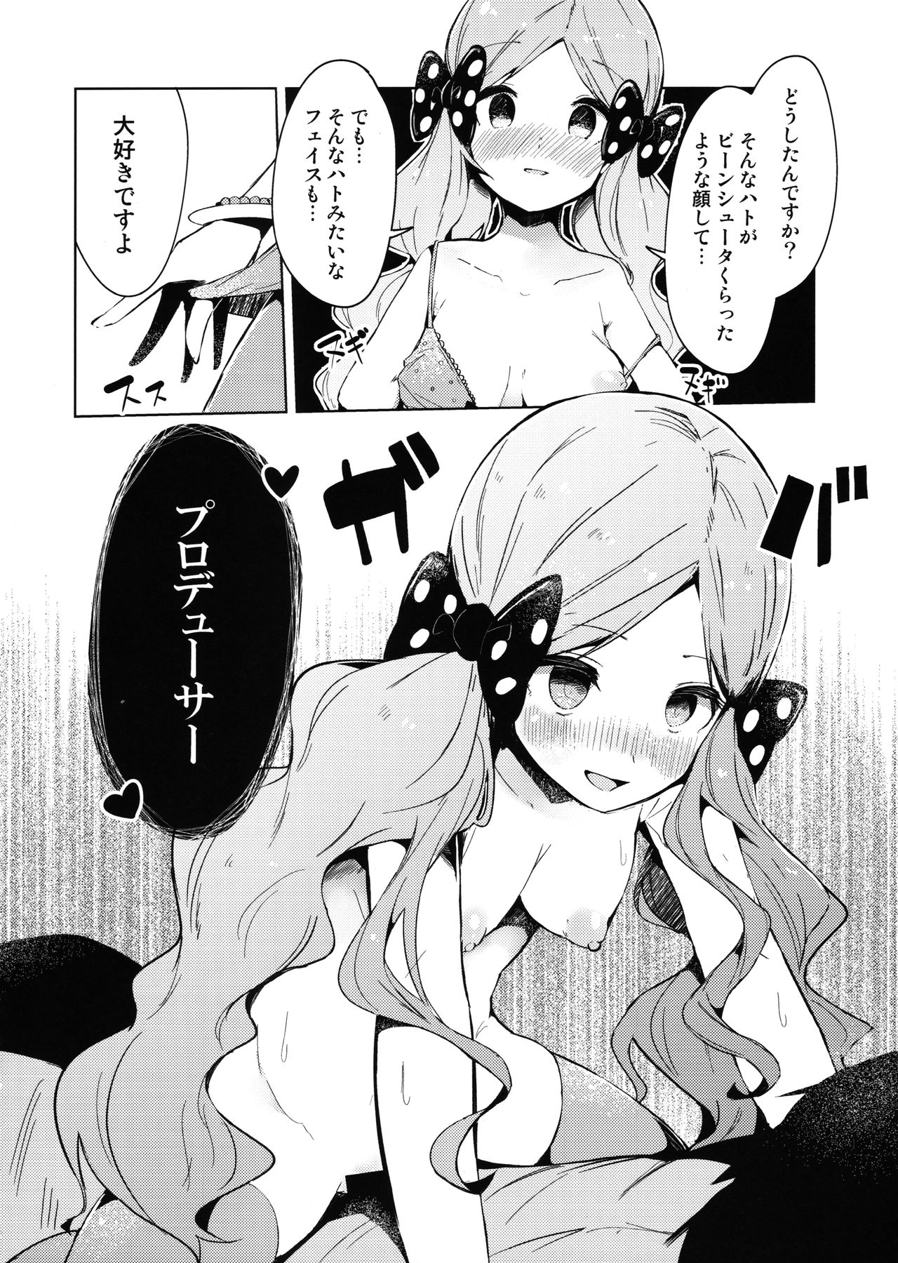 Kyou kara Loco Art page 9 full