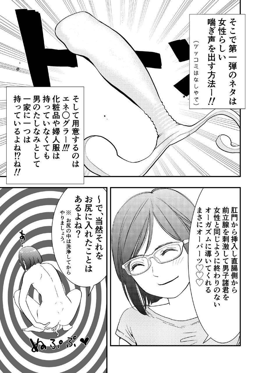 Gan to Josou to Fukuramu Oppai Tokidoki Mesuiki page 4 full