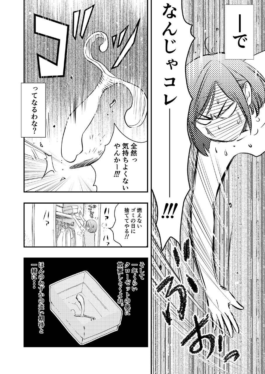 Gan to Josou to Fukuramu Oppai Tokidoki Mesuiki page 5 full