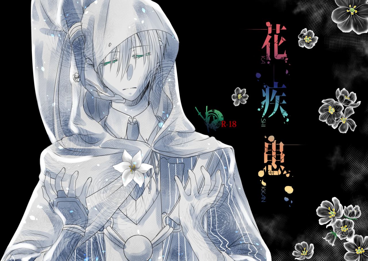 Kashikkan page 1 full