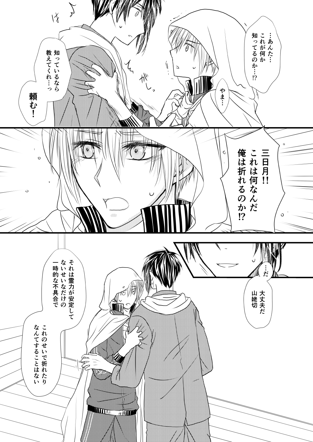 Kashikkan page 6 full