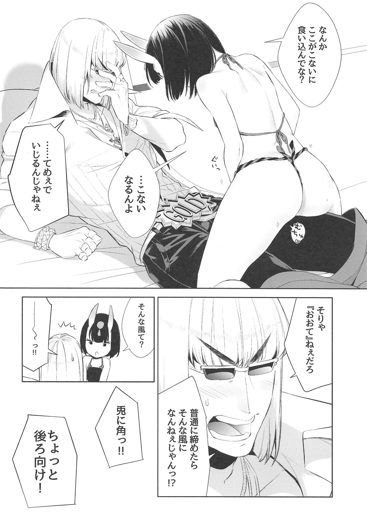 Fundoshi no Shimekata o Kintoki ni Kiite Mita page 3 full