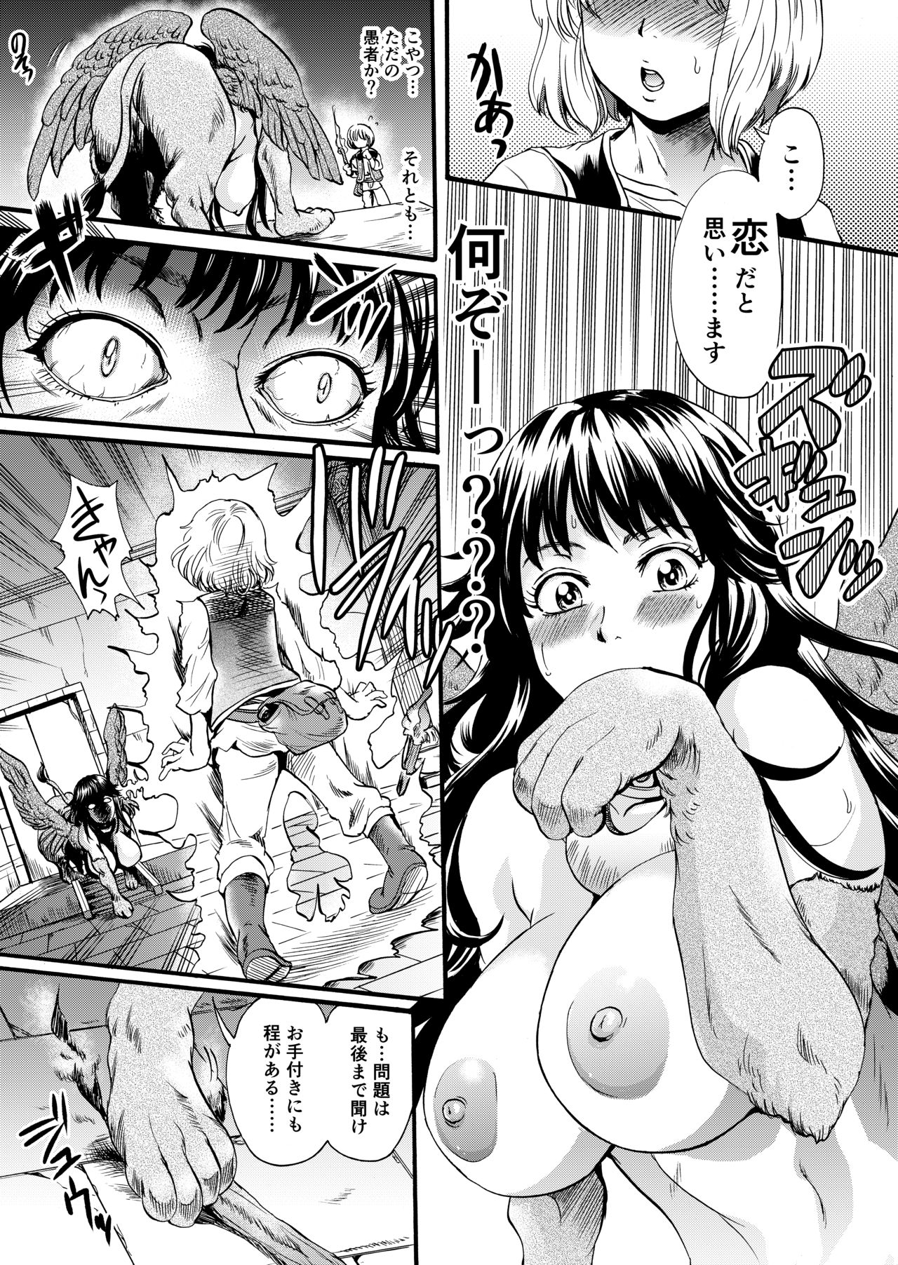 Bakunyuu Sphinx to Itsumo no Riddle page 6 full