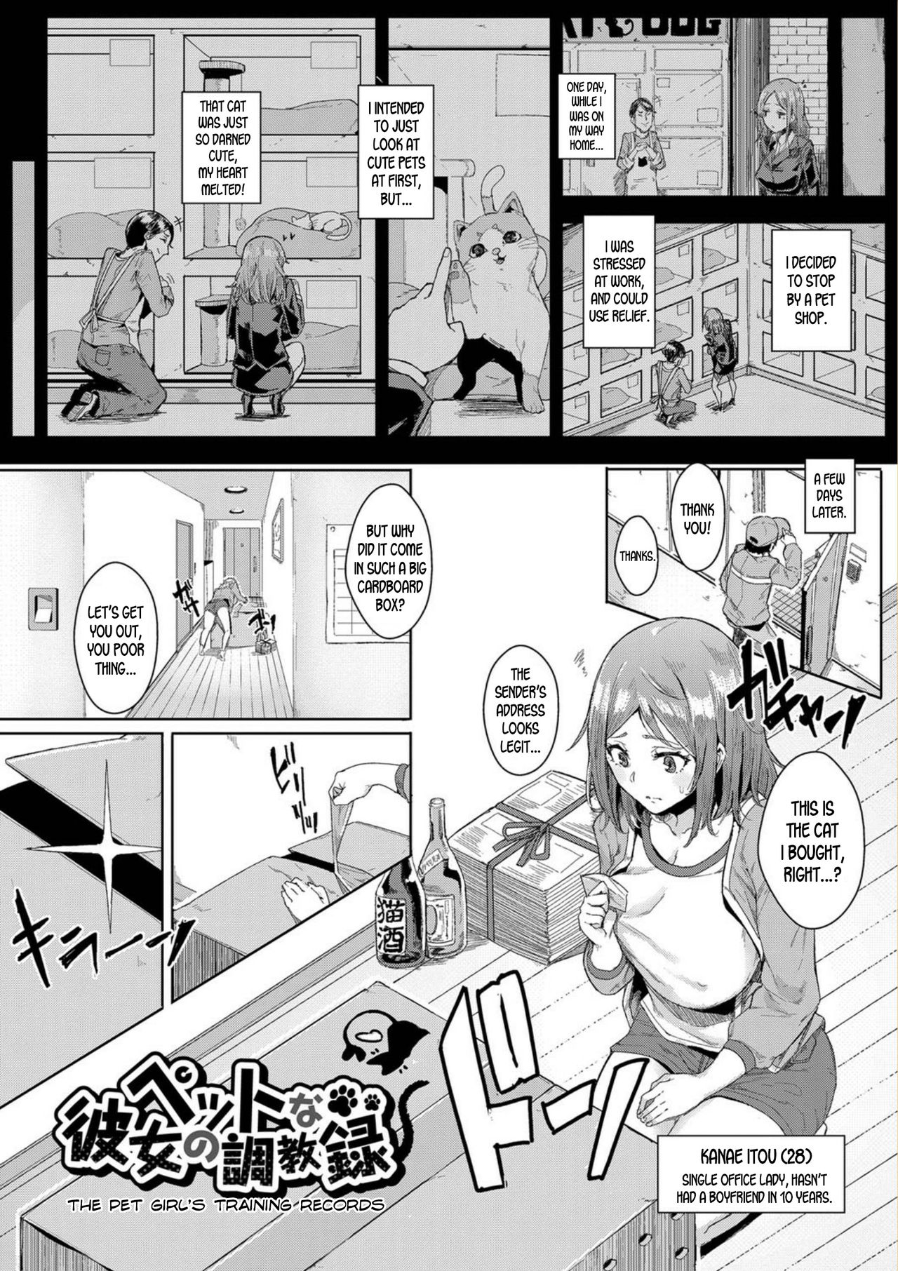 Pet na Kanojo no Choukyouroku | The Pet Girl's Training Records page 1 full