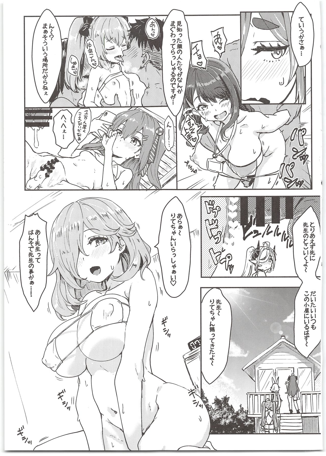 Oideyo! Virtual Yarimoku Nanpa Beach page 5 full