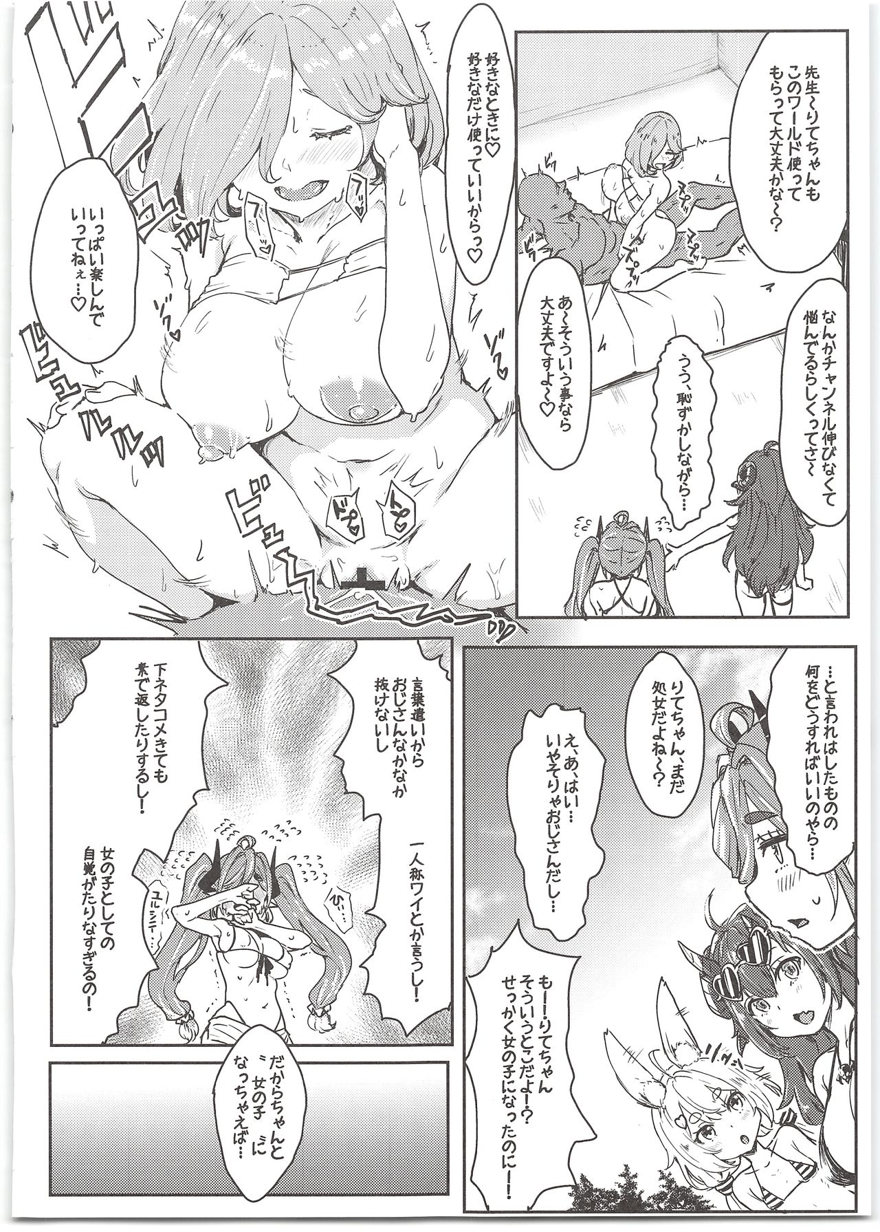 Oideyo! Virtual Yarimoku Nanpa Beach page 6 full