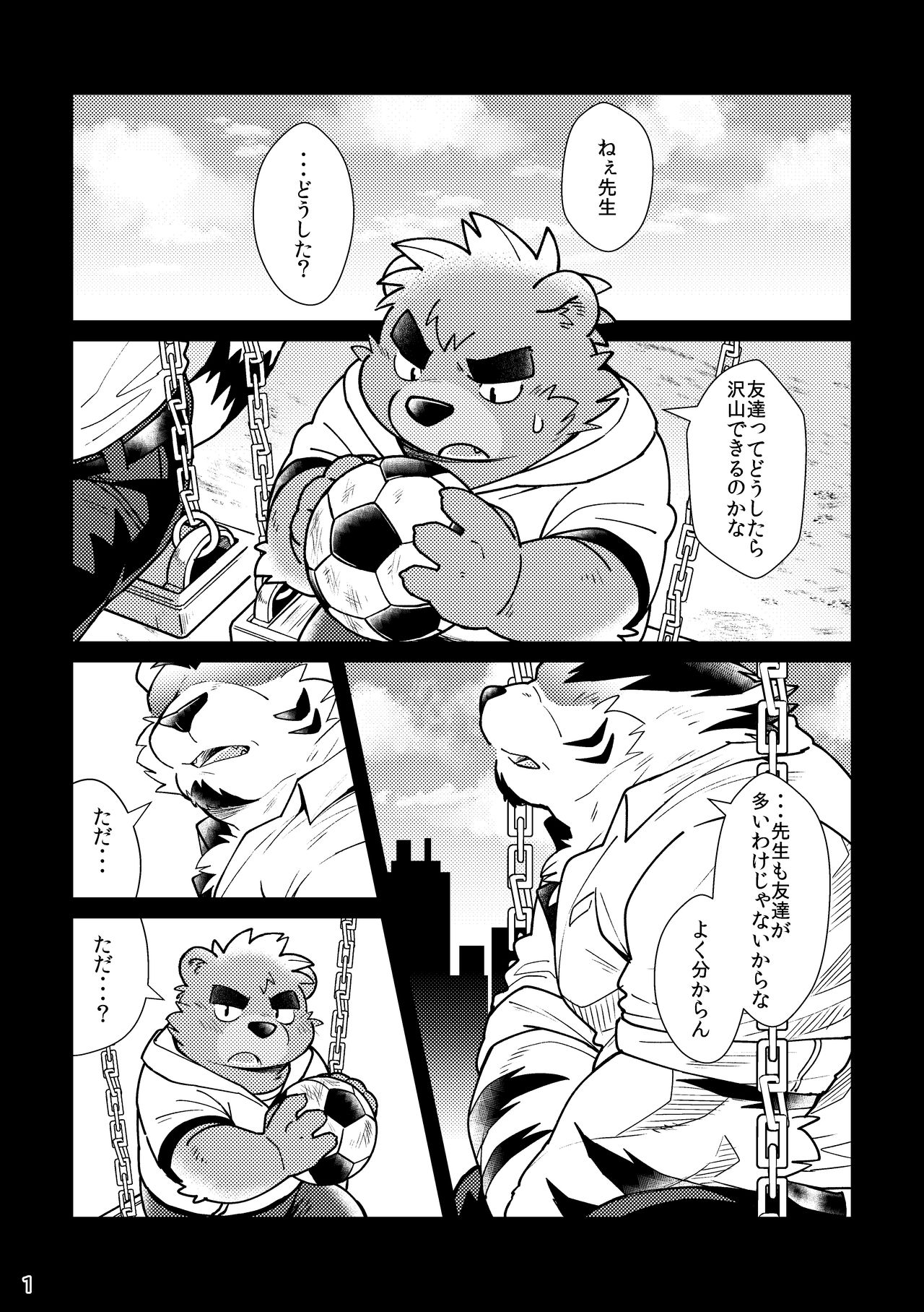 Shiro to Kuro to 2 page 2 full