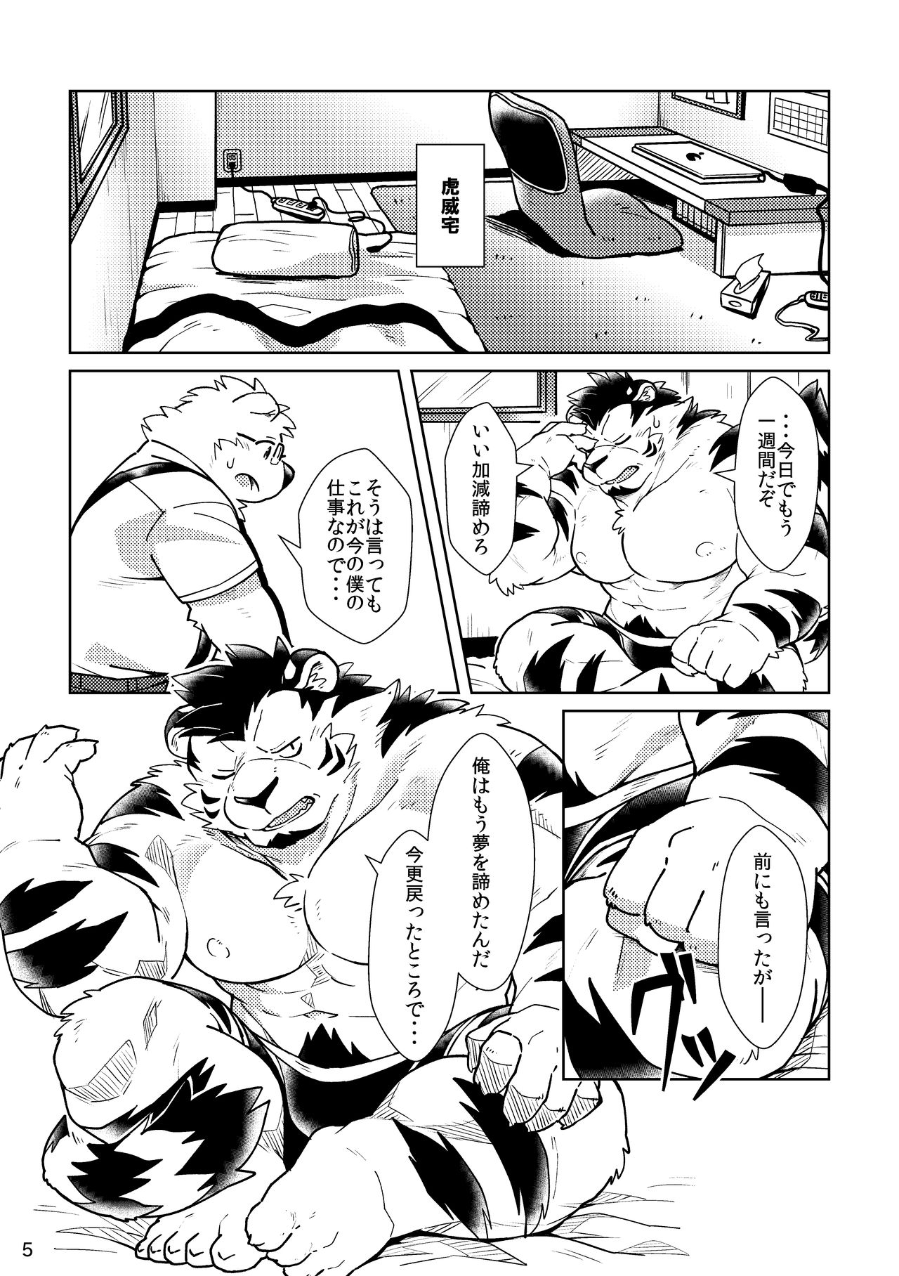 Shiro to Kuro to 2 page 6 full