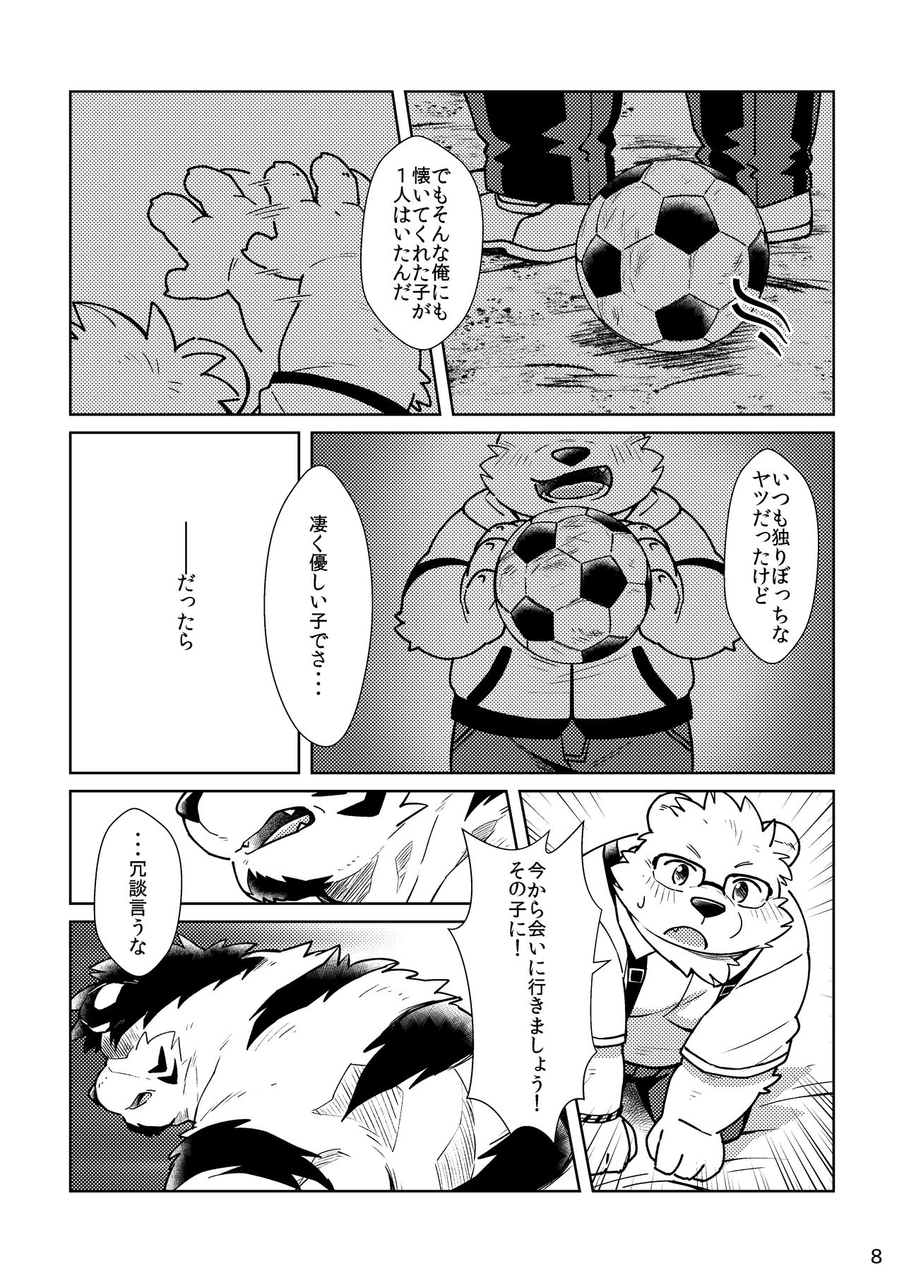 Shiro to Kuro to 2 page 9 full