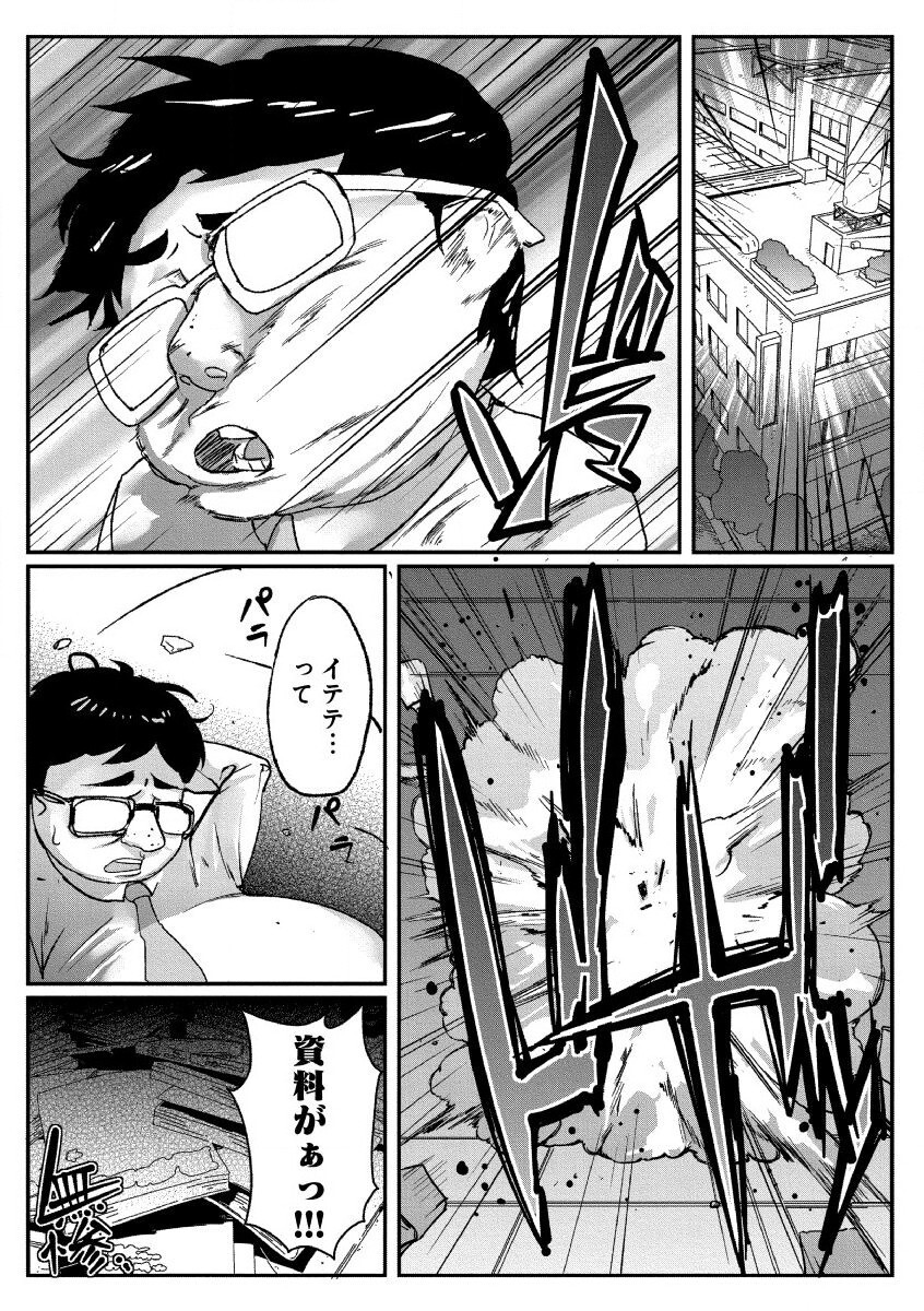 どきどきタイム・カーニバル１～キモオタ変身合体！～ page 5 full