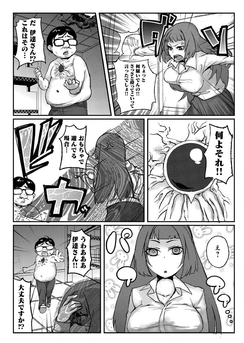 どきどきタイム・カーニバル１～キモオタ変身合体！～ page 7 full