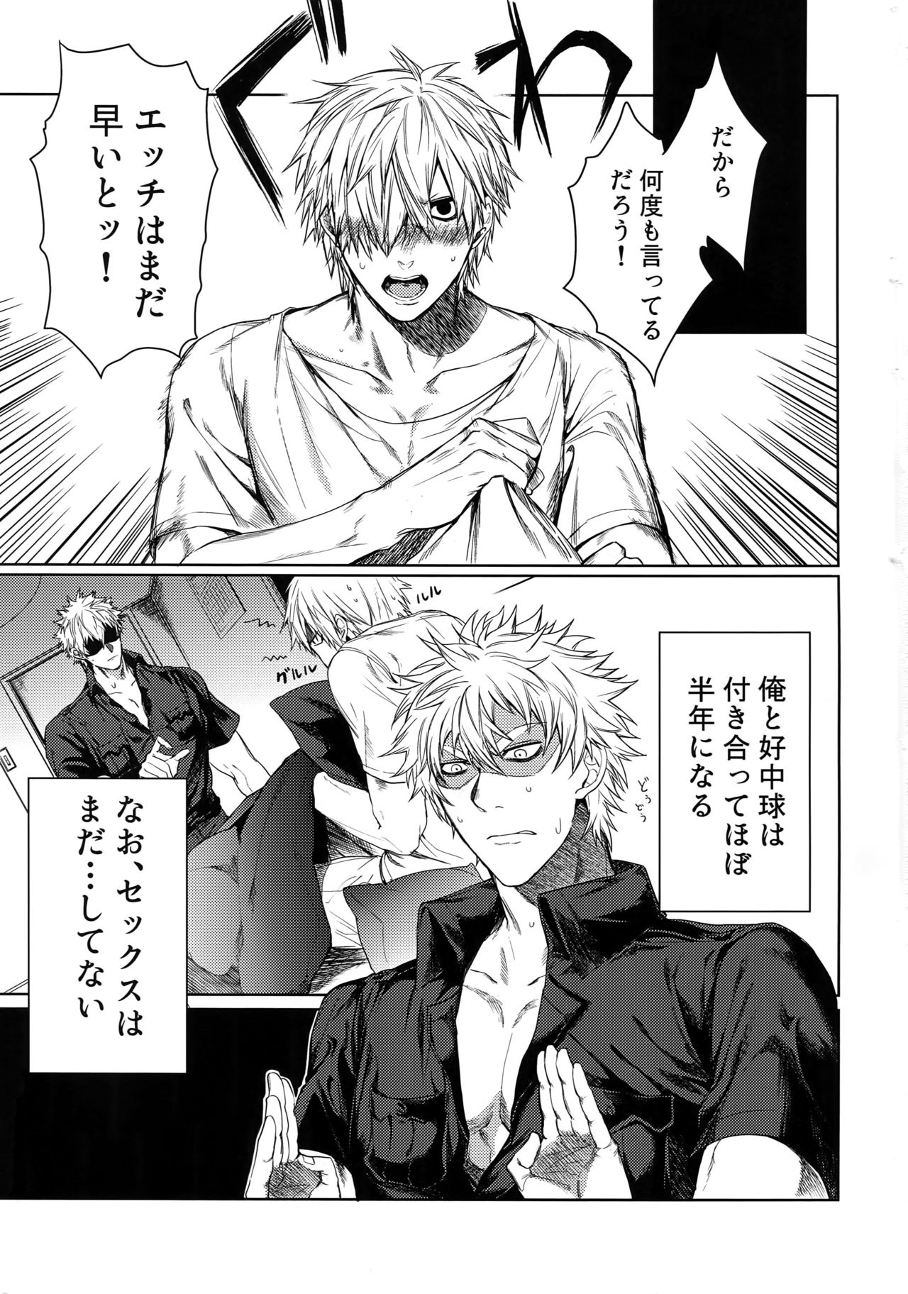 Leucocyte no Fuan Zairyou page 2 full