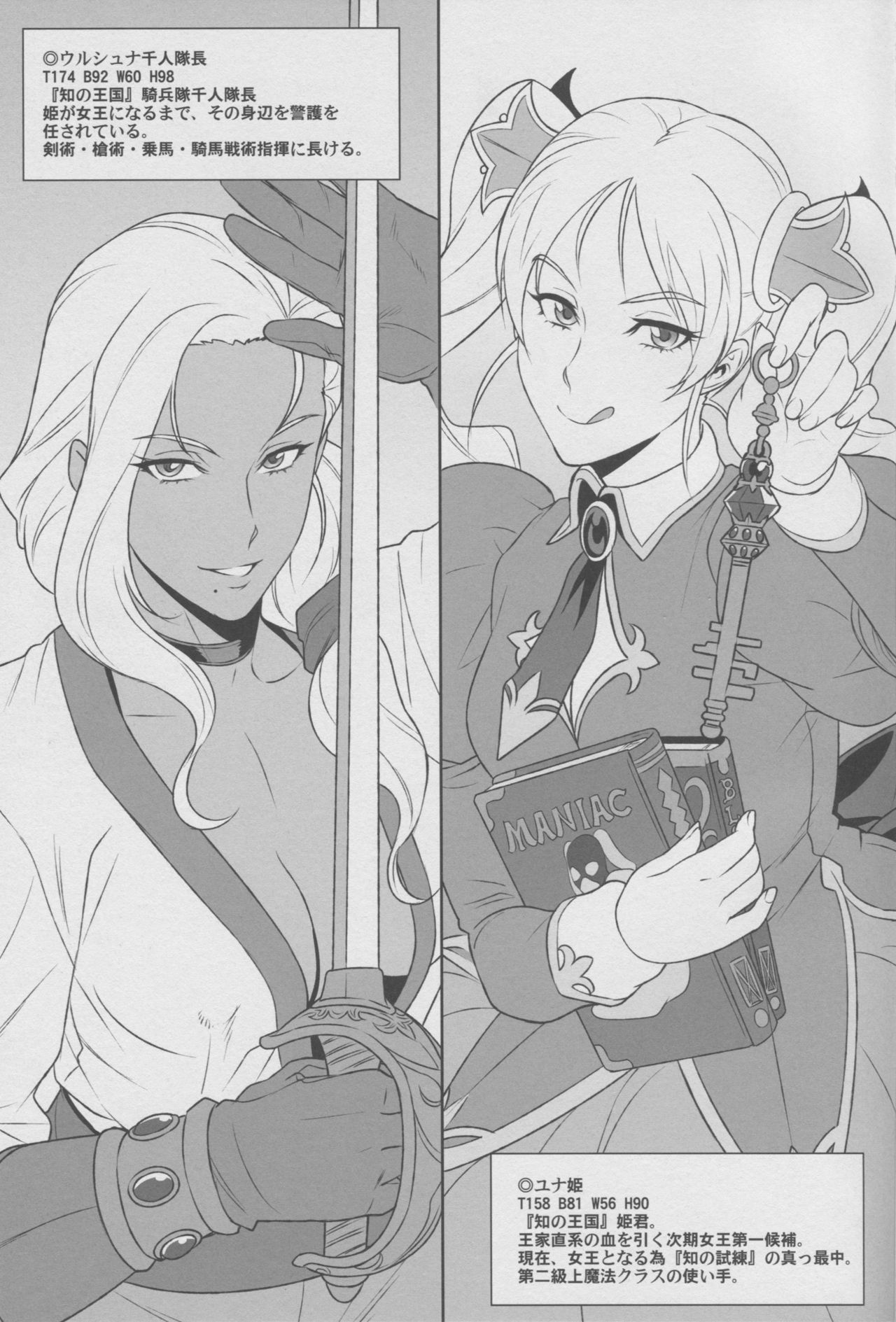 NIPPON Chijo FANTASY page 2 full