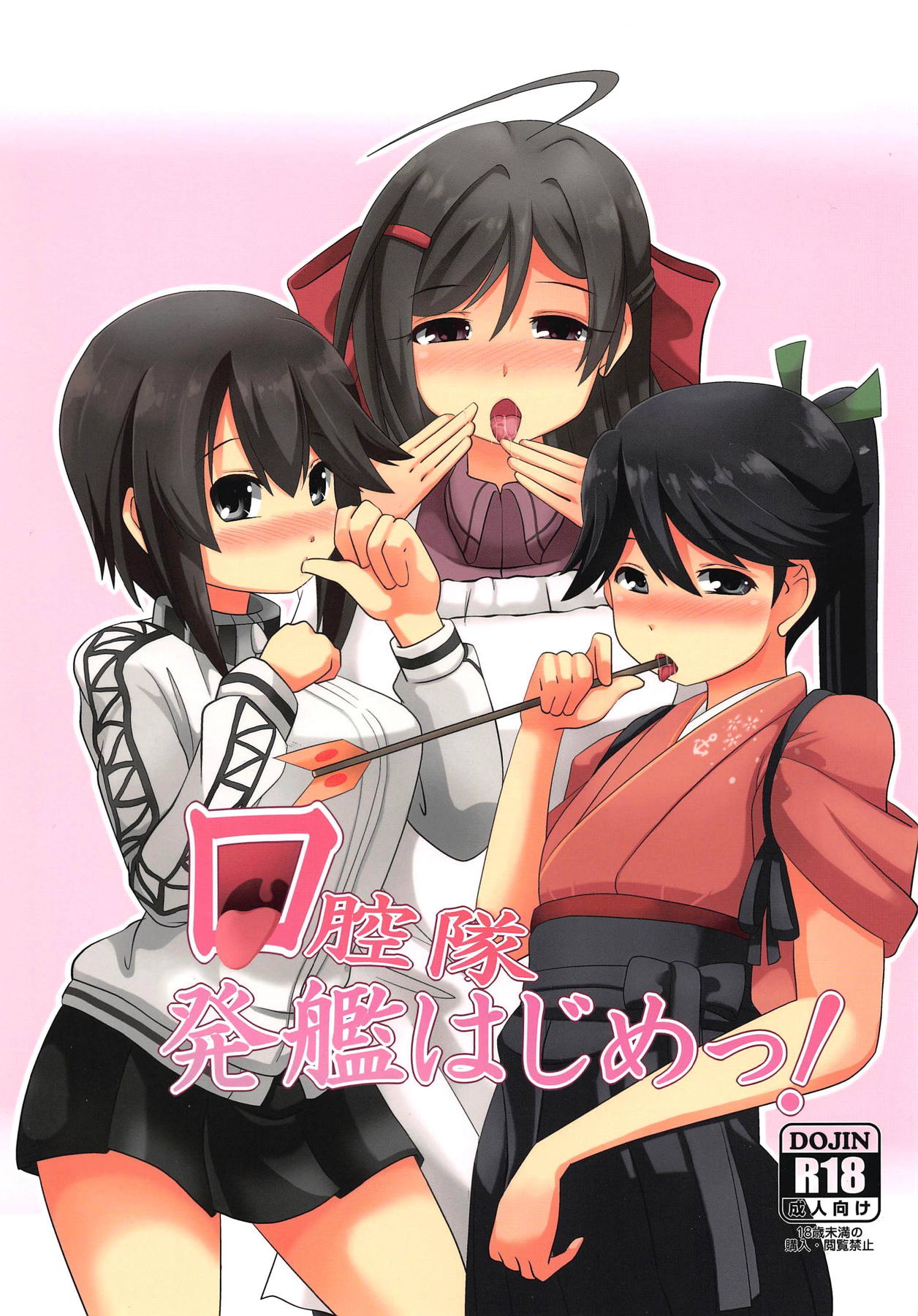 Koukoutai Hakkan Hajime! page 1 full