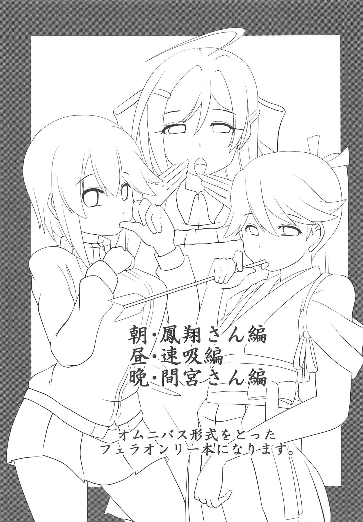 Koukoutai Hakkan Hajime! page 2 full