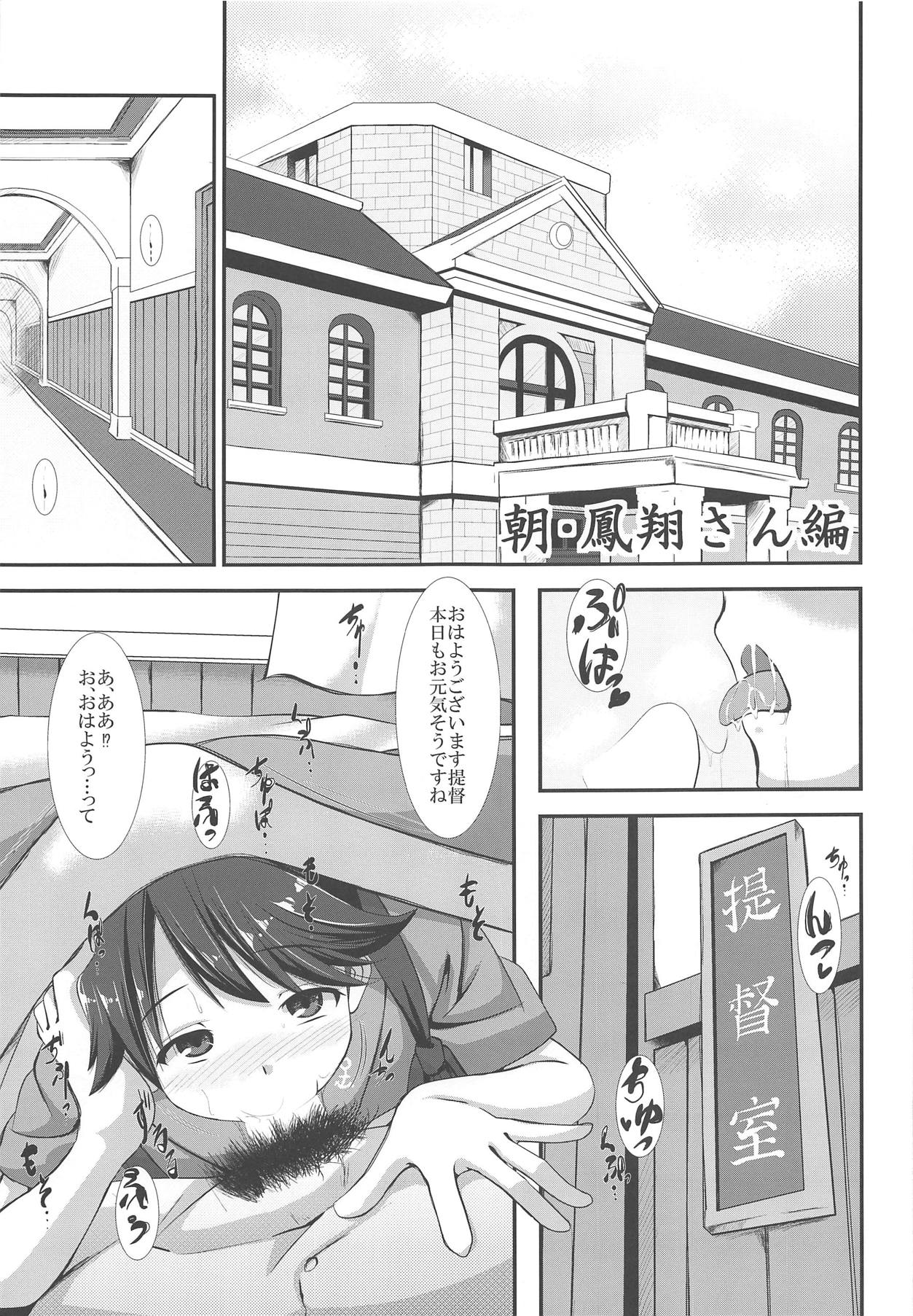 Koukoutai Hakkan Hajime! page 4 full