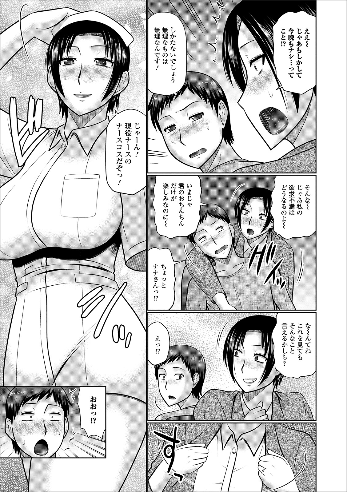 Web Haishin Gekkan Tonari no Kininaru Oku-san Vol. 032 page 5 full