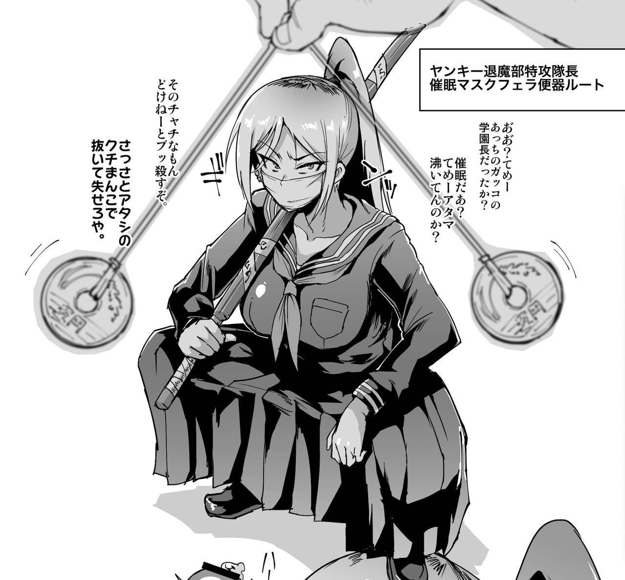 Ponyta JK Taimabu Rakugaki Sono 4 page 2 full