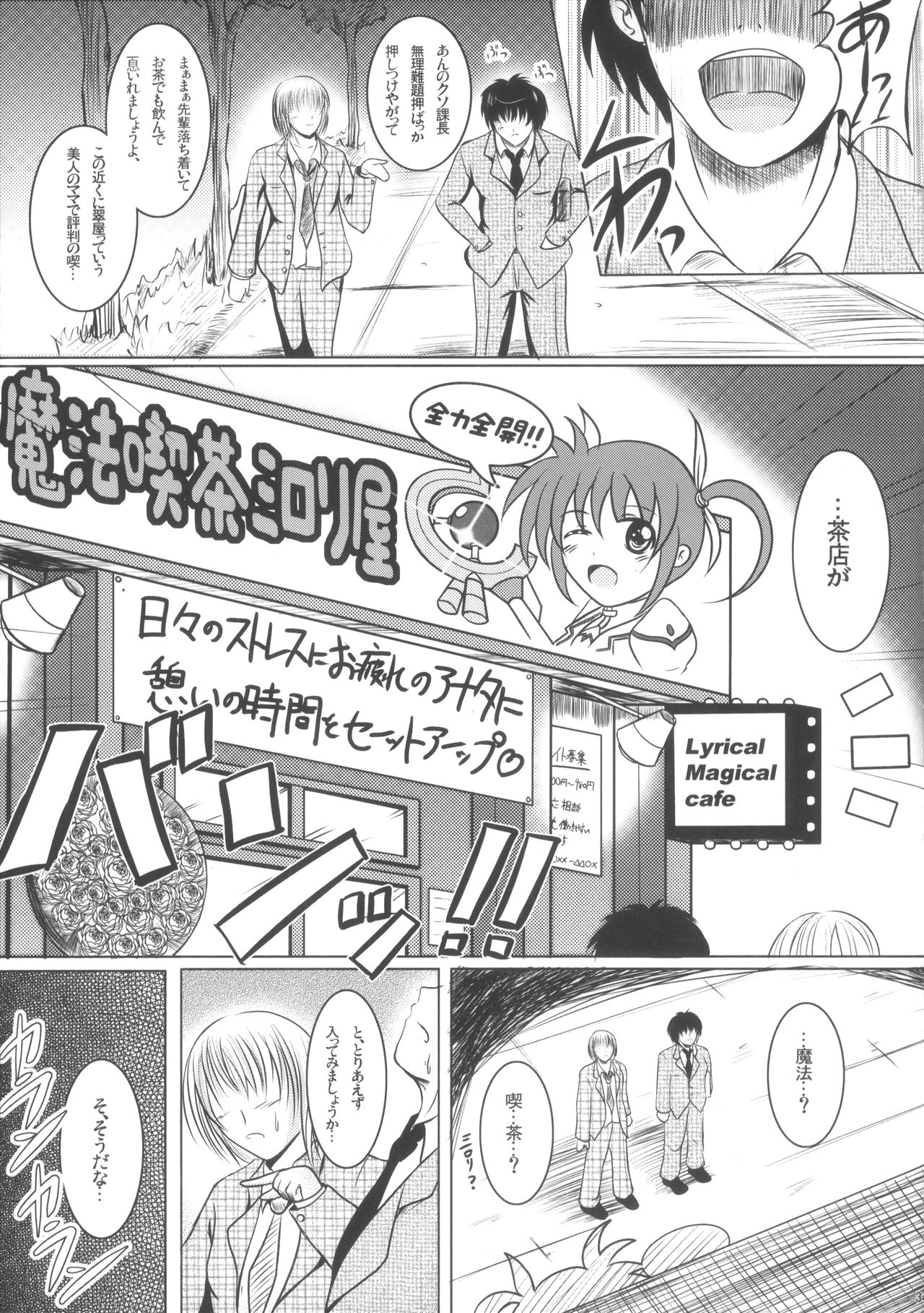 Mahou Kissa Lyrical Nanoha to Vita page 2 full