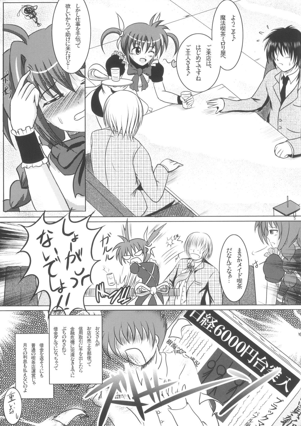 Mahou Kissa Lyrical Nanoha to Vita page 4 full