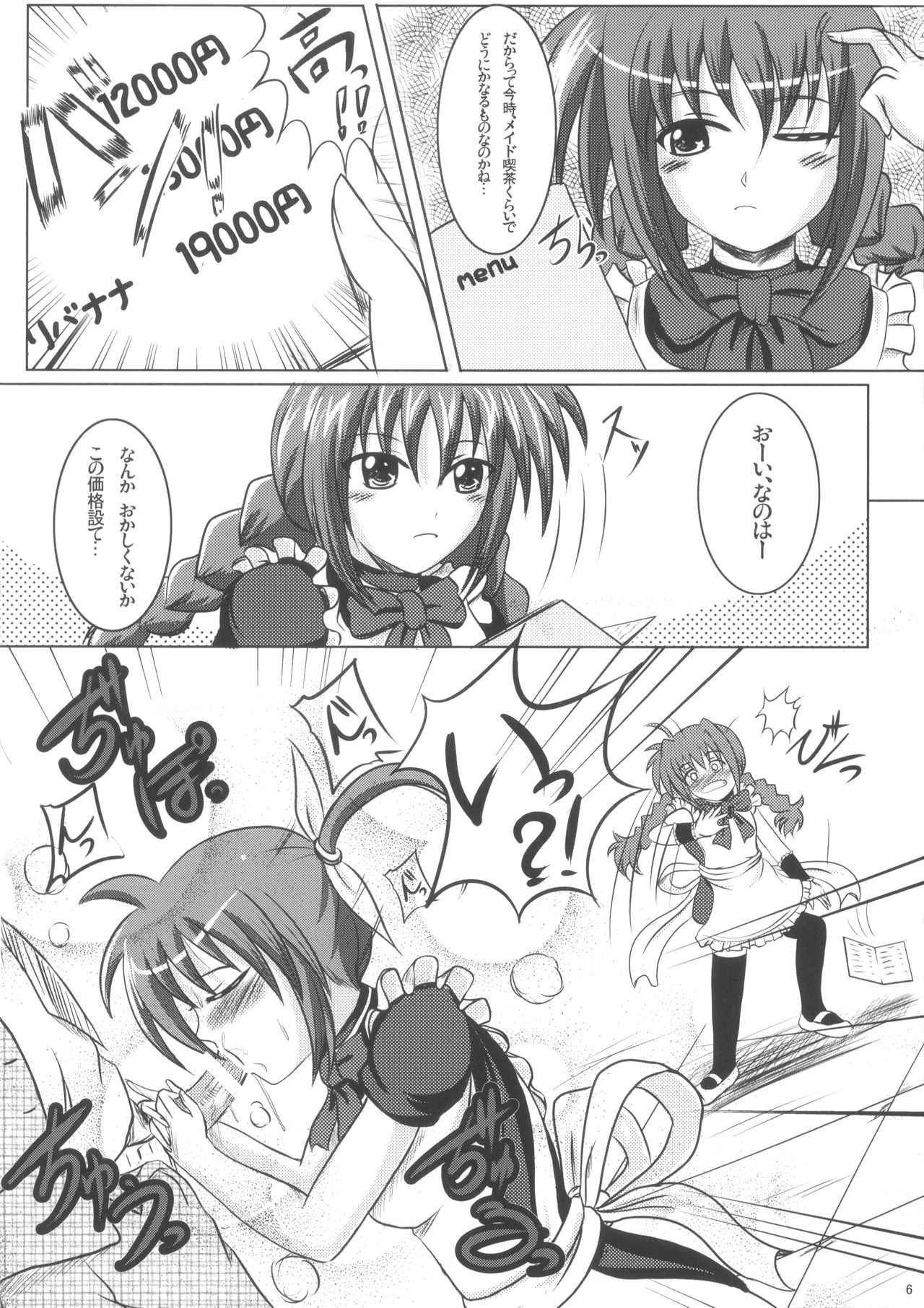 Mahou Kissa Lyrical Nanoha to Vita page 5 full