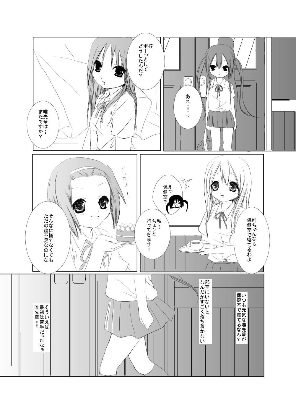 YuiAzu! page 4 full