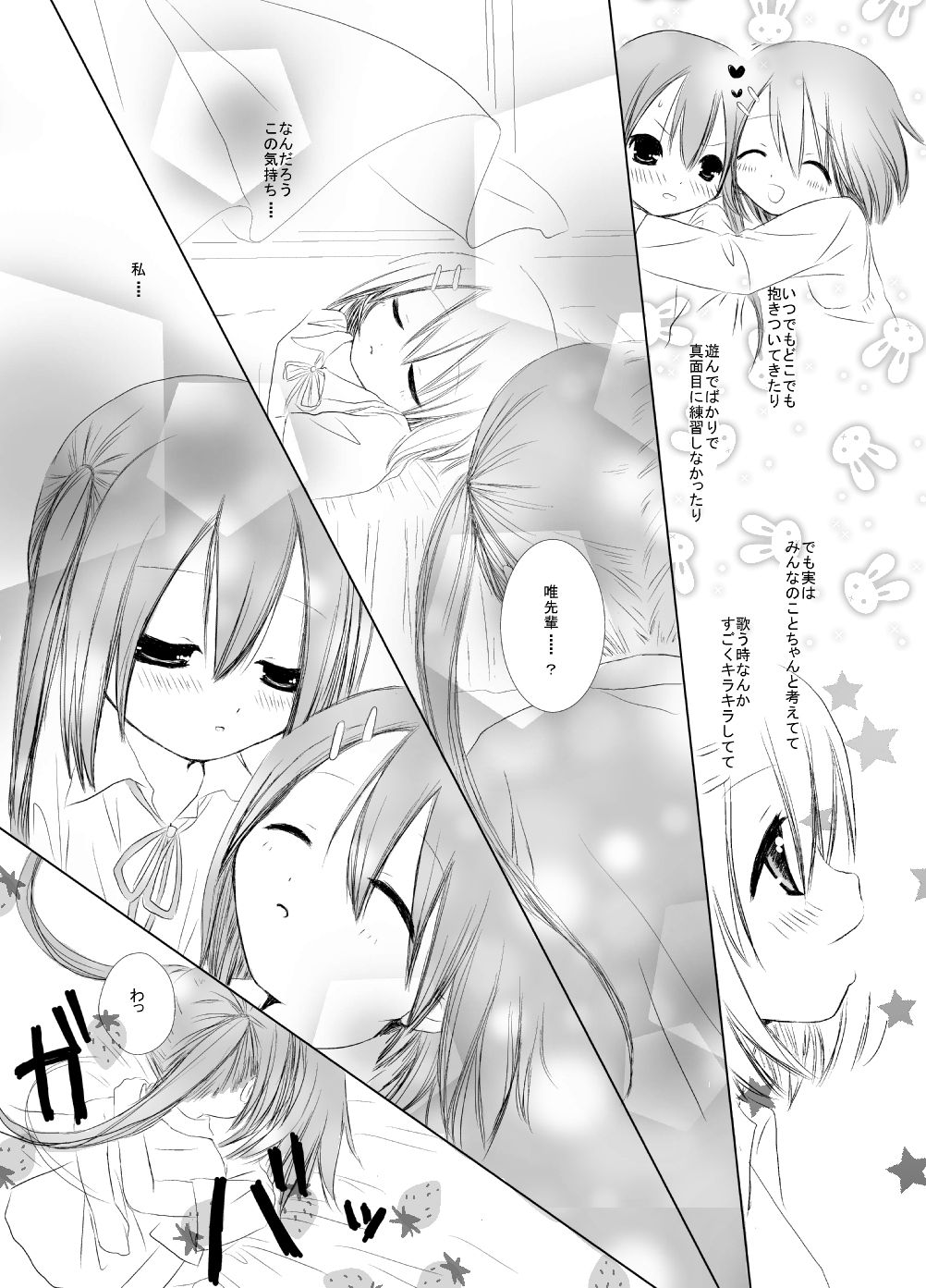 YuiAzu! page 5 full