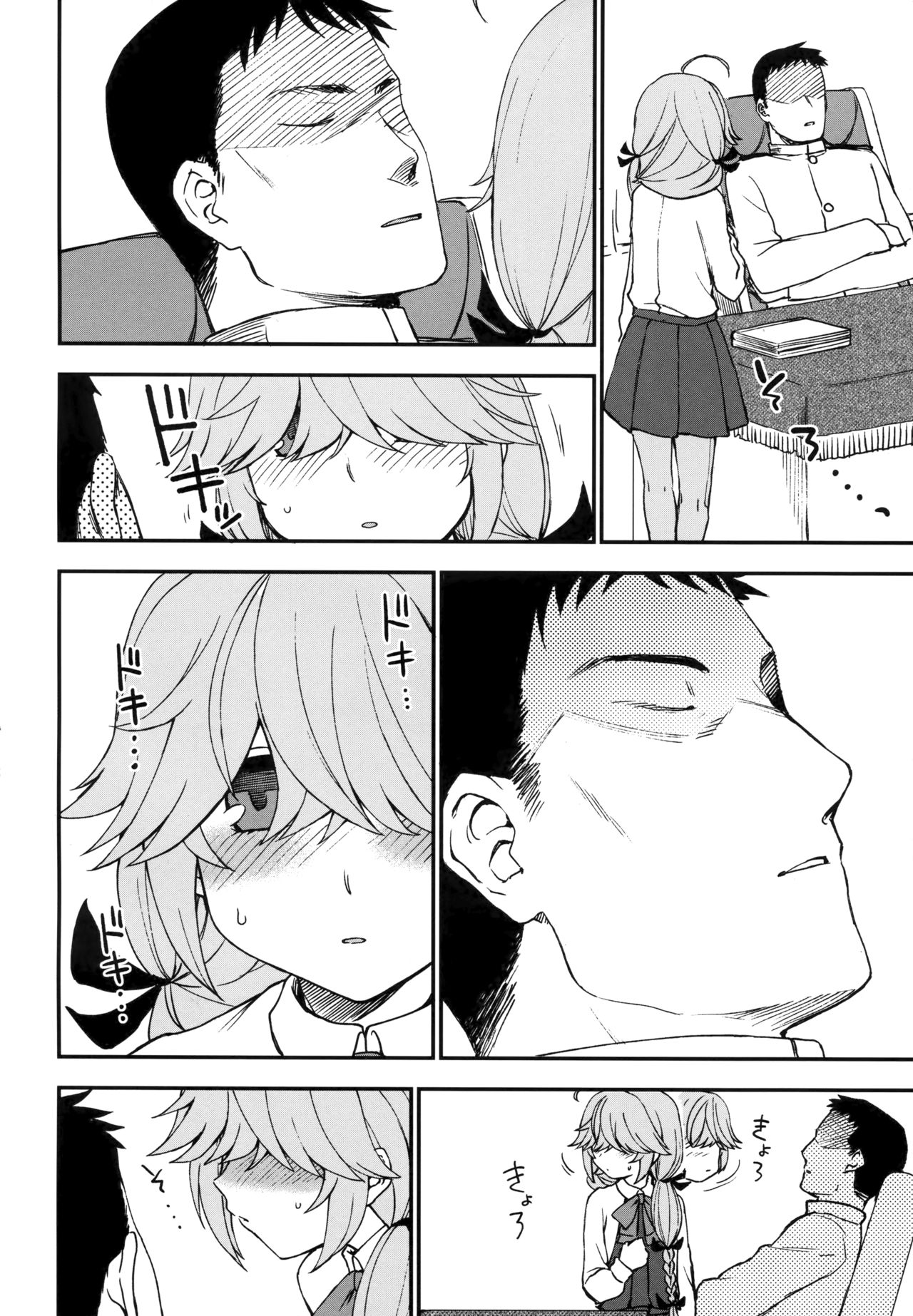 Oshioki Saretai? page 3 full