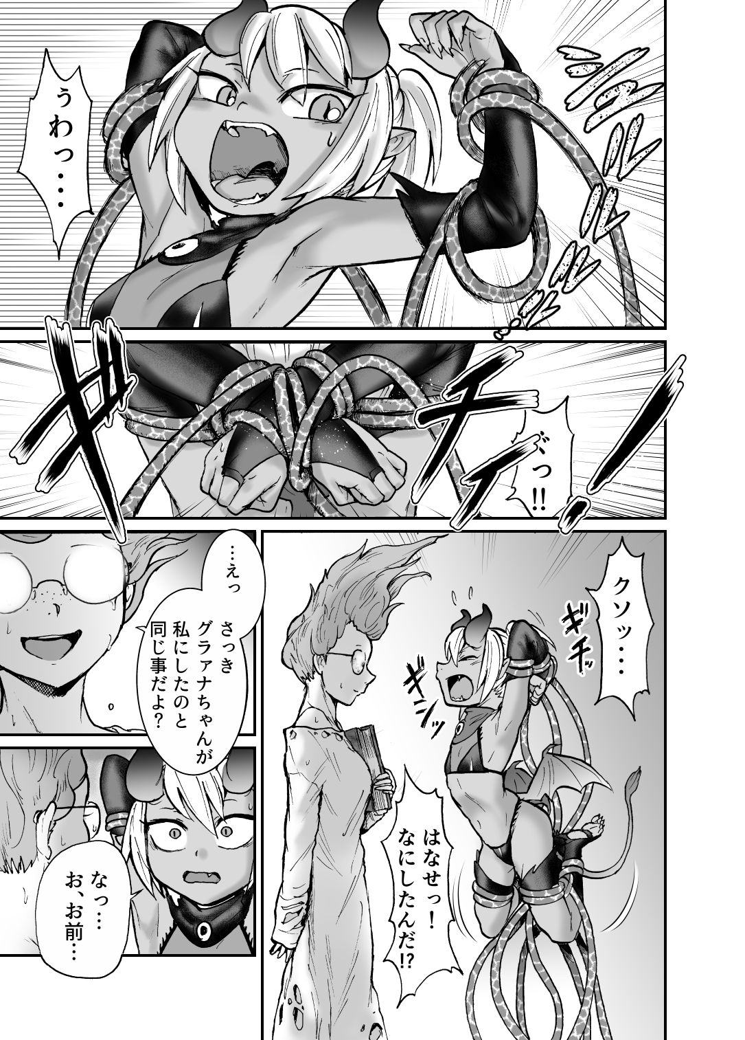 Akuma Grana vs Kusuguri Madoushi page 10 full