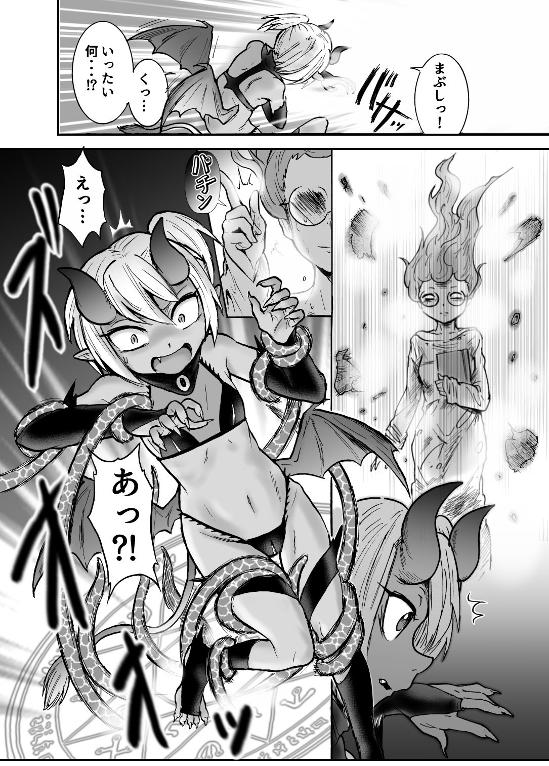 Akuma Grana vs Kusuguri Madoushi page 9 full