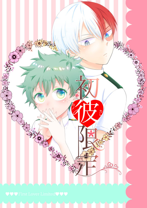 Todoroki Izuru ♀ shinkan sanpuruusample page 1 full