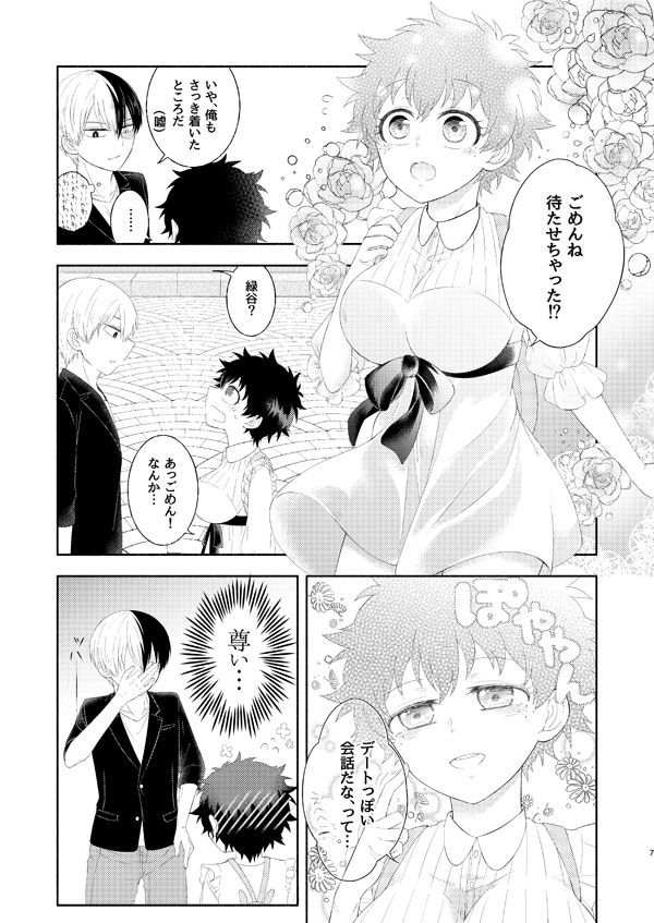 Todoroki Izuru ♀ shinkan sanpuruusample page 3 full