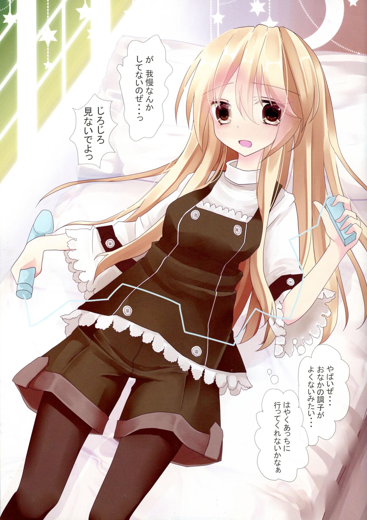 Touhou Zecchou Emaki 2 ~Pokkori Onaka de Icchau!~ page 10 full