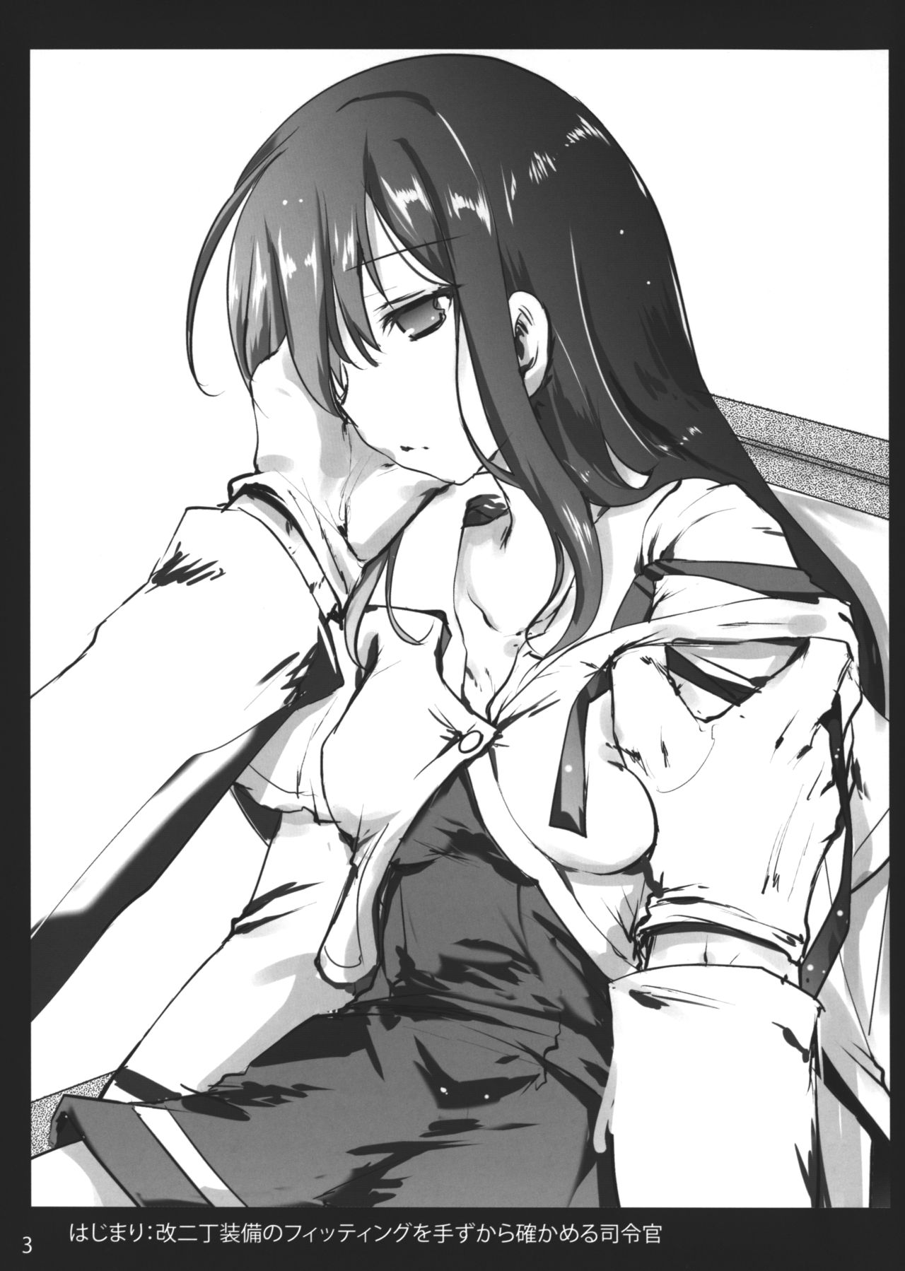 Asashio, Muichaimashita. page 3 full