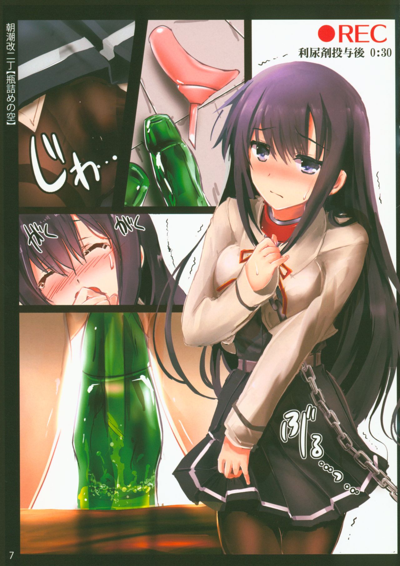 Asashio, Muichaimashita. page 7 full