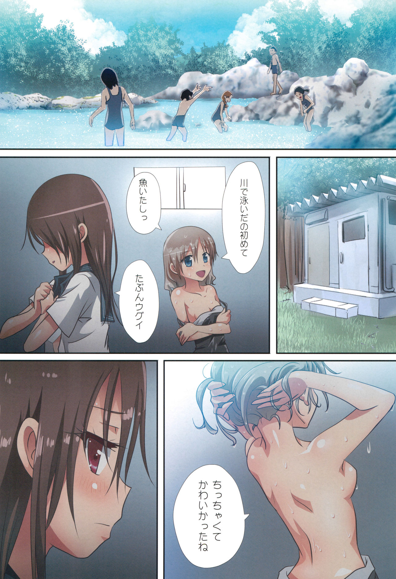 Kuttsukiboshi -Shouwa Ecchi- page 9 full