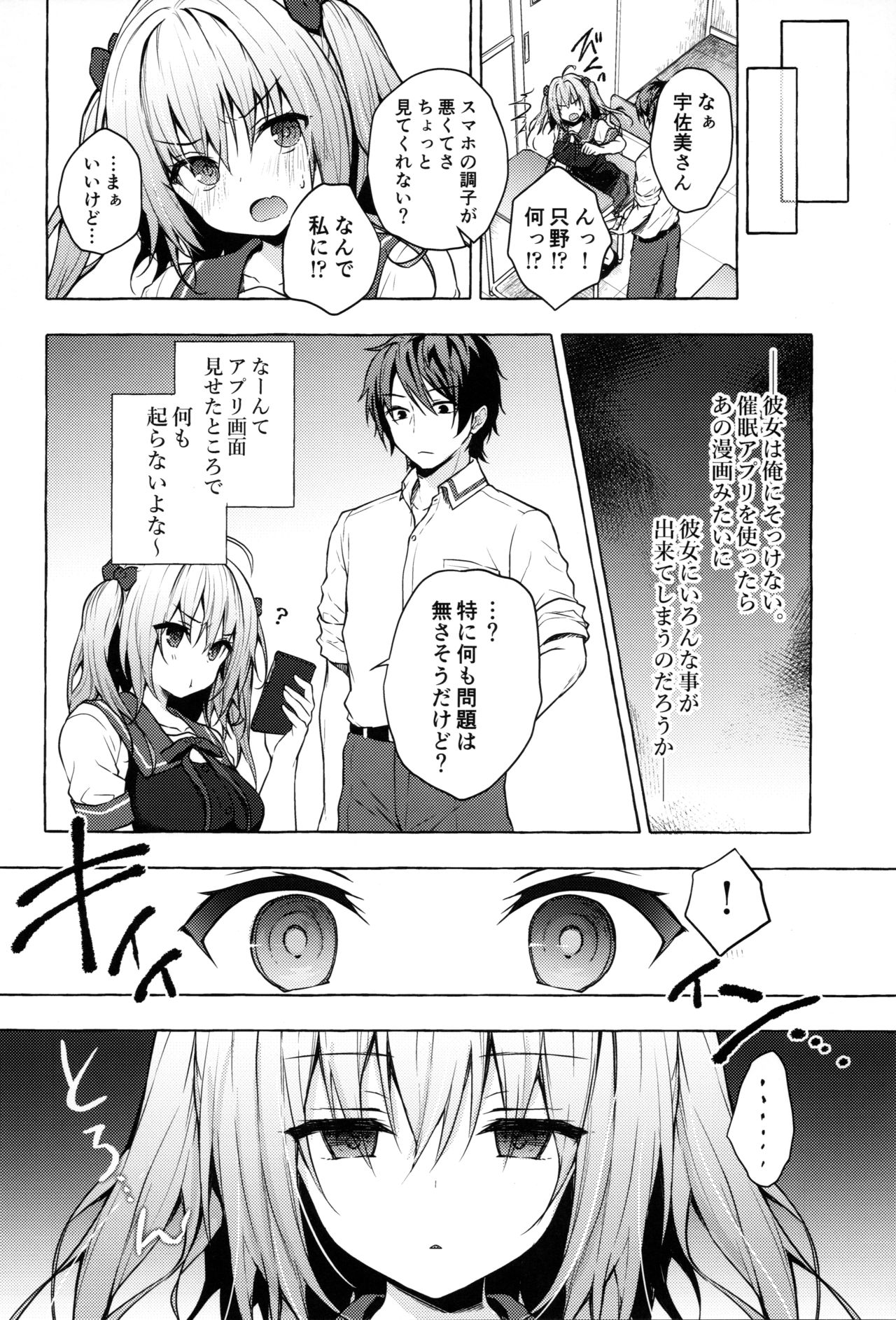 Saimin Usami-san -Nyancologism 2- page 5 full