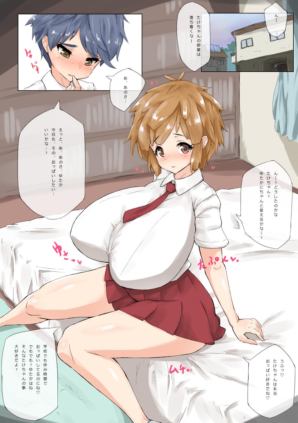 Bonyuu Kanojo page 3 full