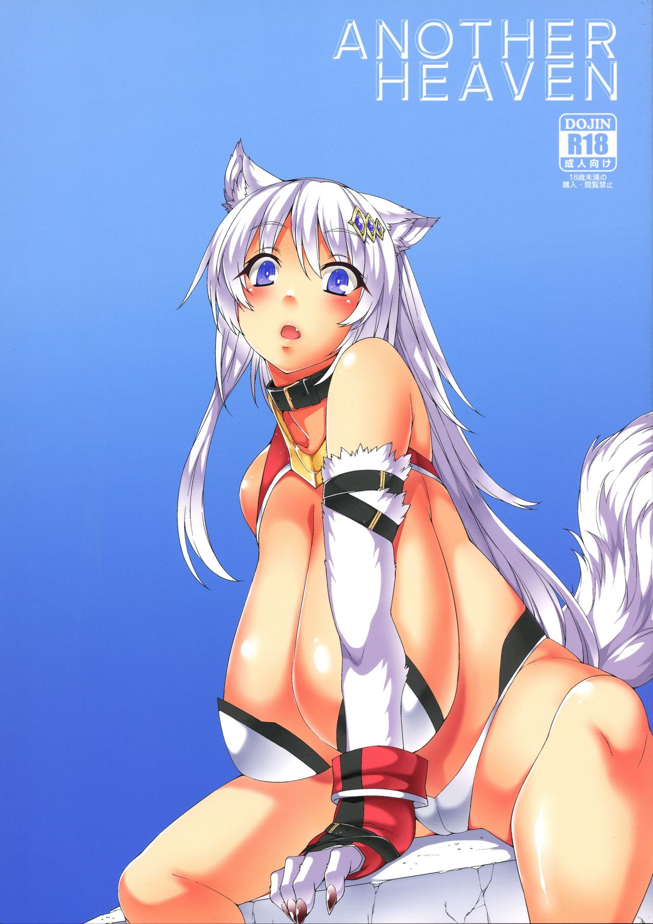 ANOTHER HEAVEN page 1 full