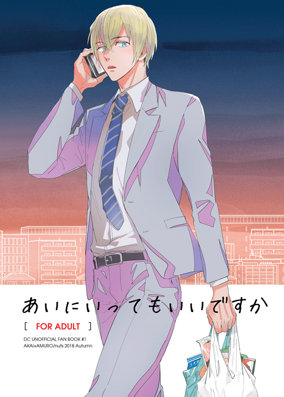 Ai ni Ittemo Ii desu ka page 1 full