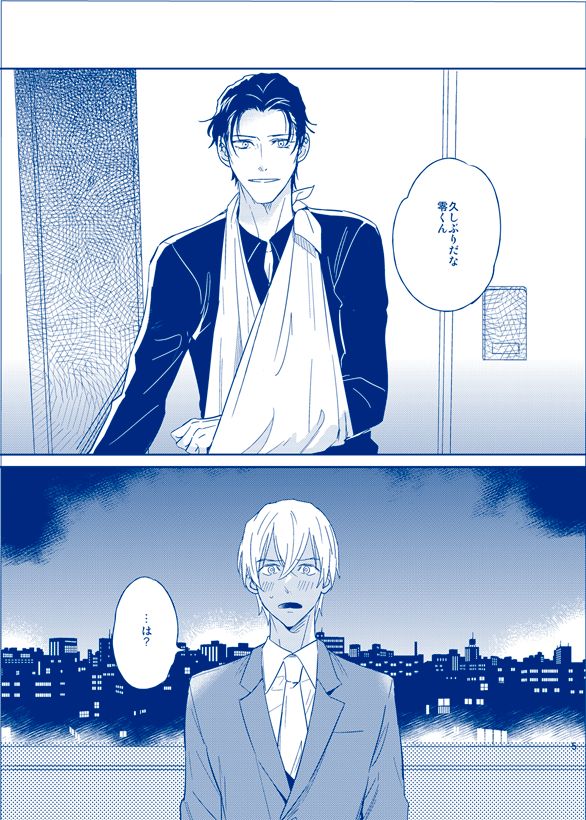 Ai ni Ittemo Ii desu ka page 4 full