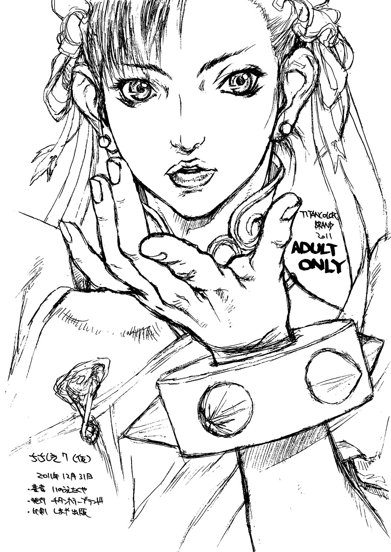 Chichishiki 7 page 4 full