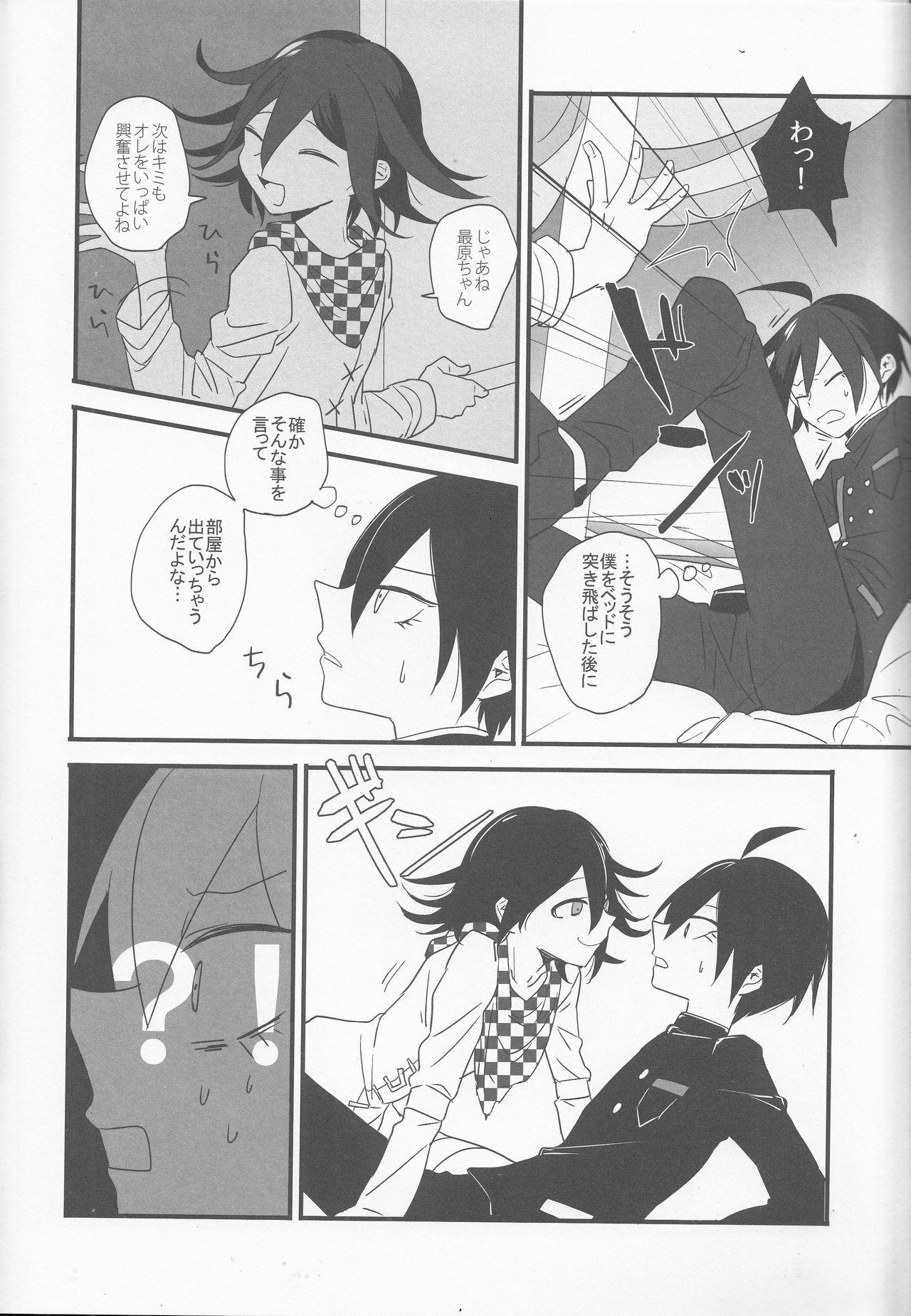 Yume ka Utsutsu ka Maboroshi ka page 3 full