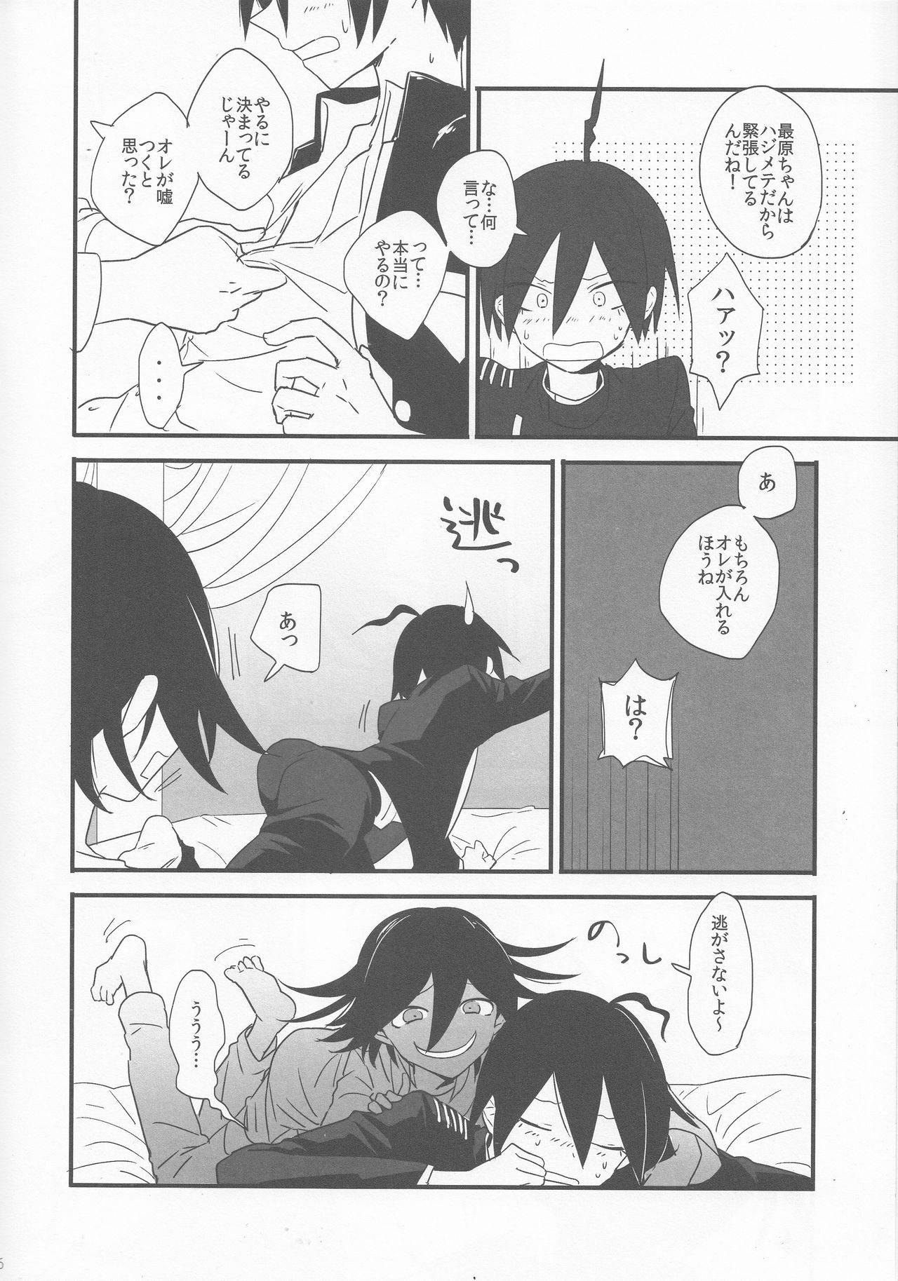 Yume ka Utsutsu ka Maboroshi ka page 5 full