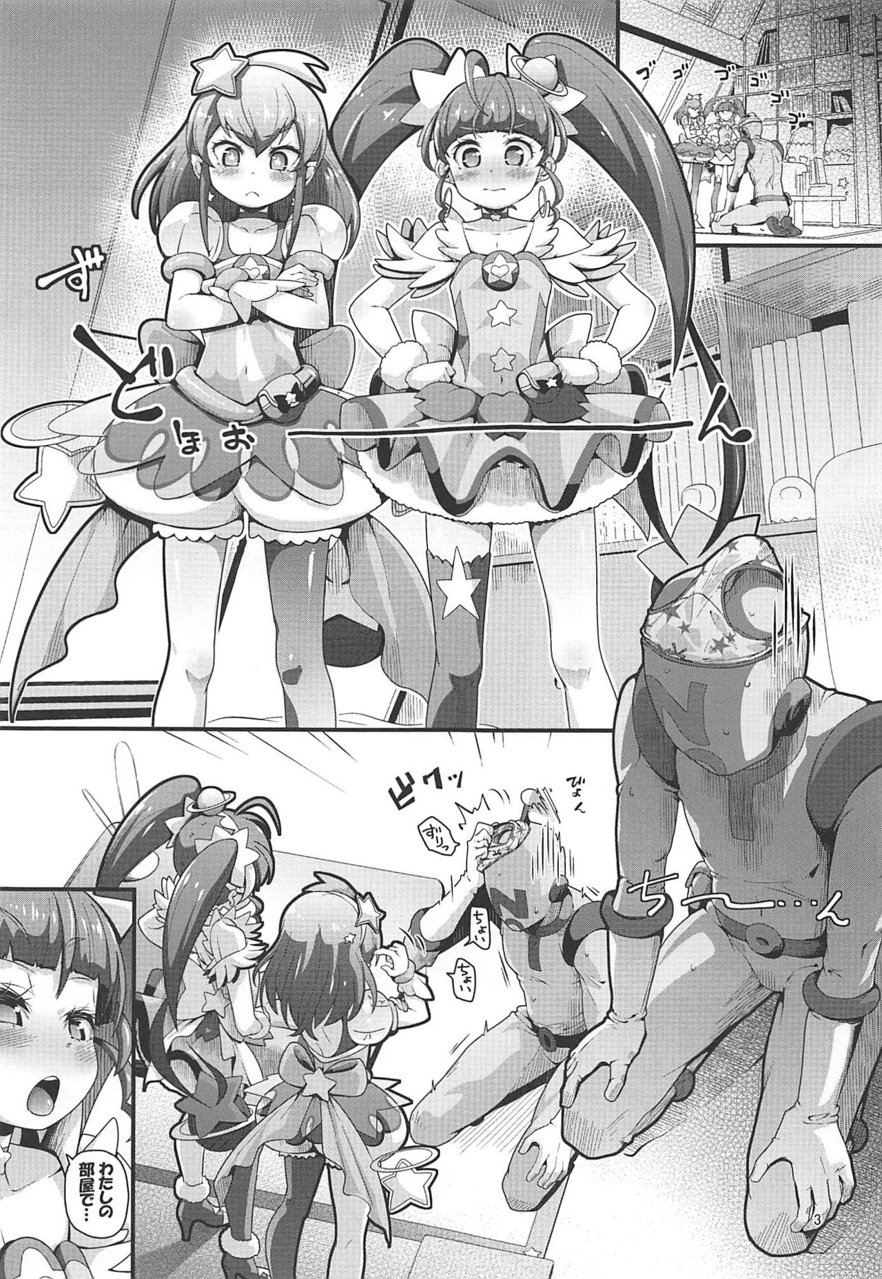 Kyousei Kyousei Practice page 2 full