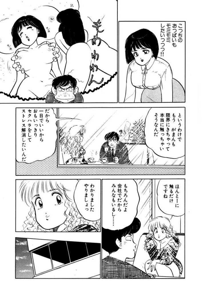 Hayaku Choudai!! 2 page 5 full