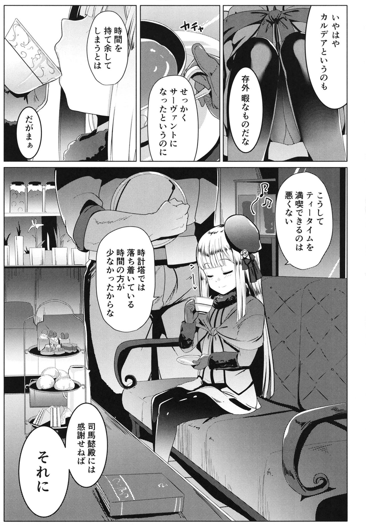 Neoki no Shishou wa Tonikaku Eroi page 5 full
